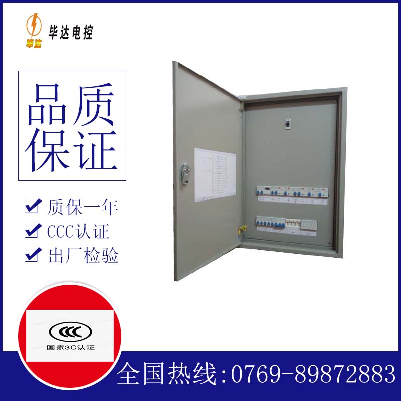 峪泉镇照明控制箱