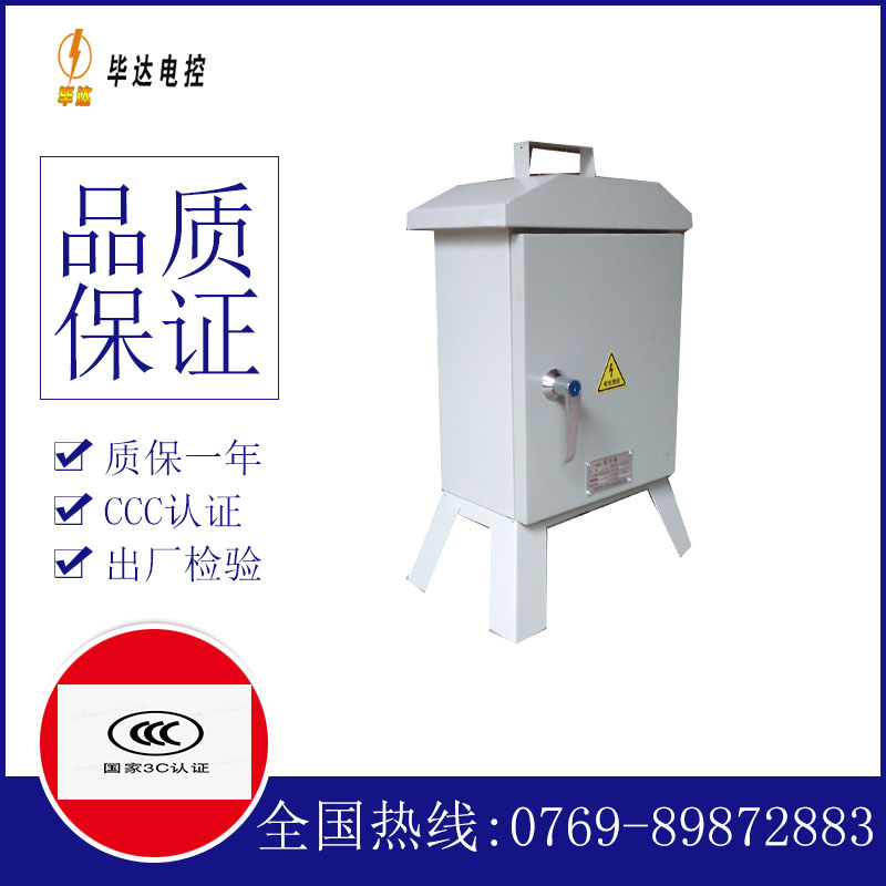 峪泉镇临时控制箱