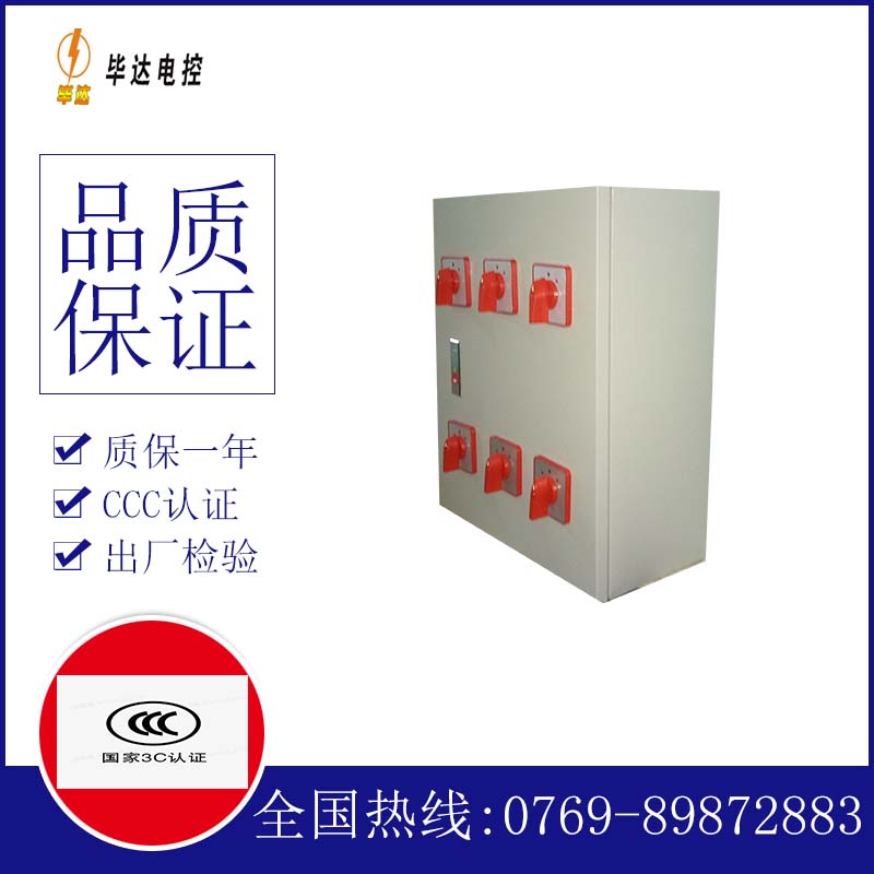 峪泉镇风机控制箱