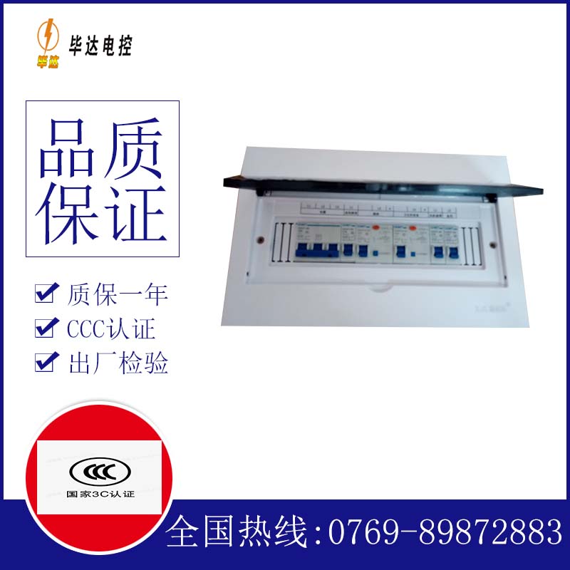 峪泉镇家用控制箱